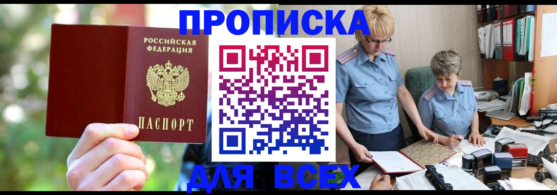 регистрация в Покрове
