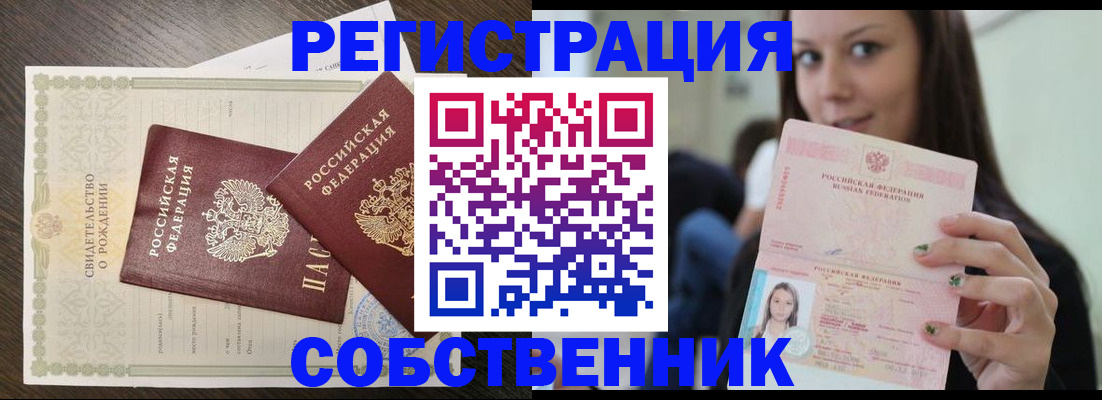 временная регистрация адрес в Покрове